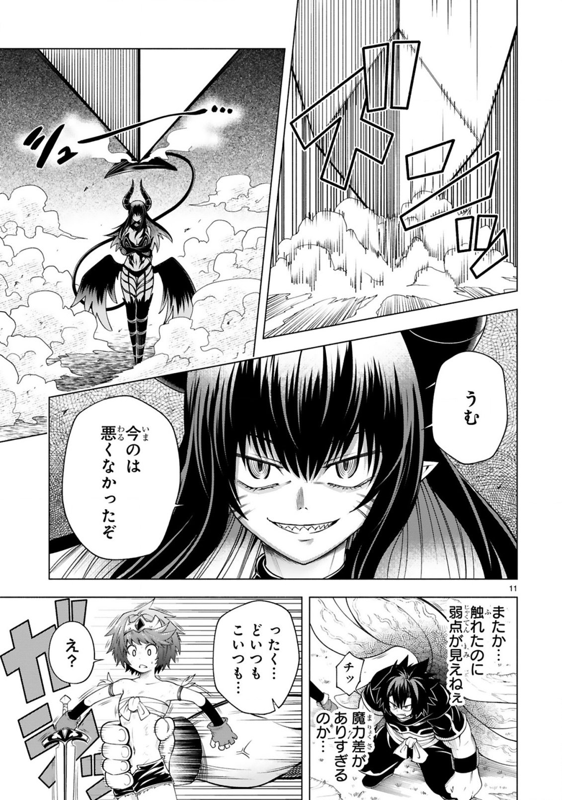 Tensei Shita Moto Dorei, Cheat Skill "Senpenbanka" de Saikyou Harem wo Tsukuru Chapter 9 13ページ
