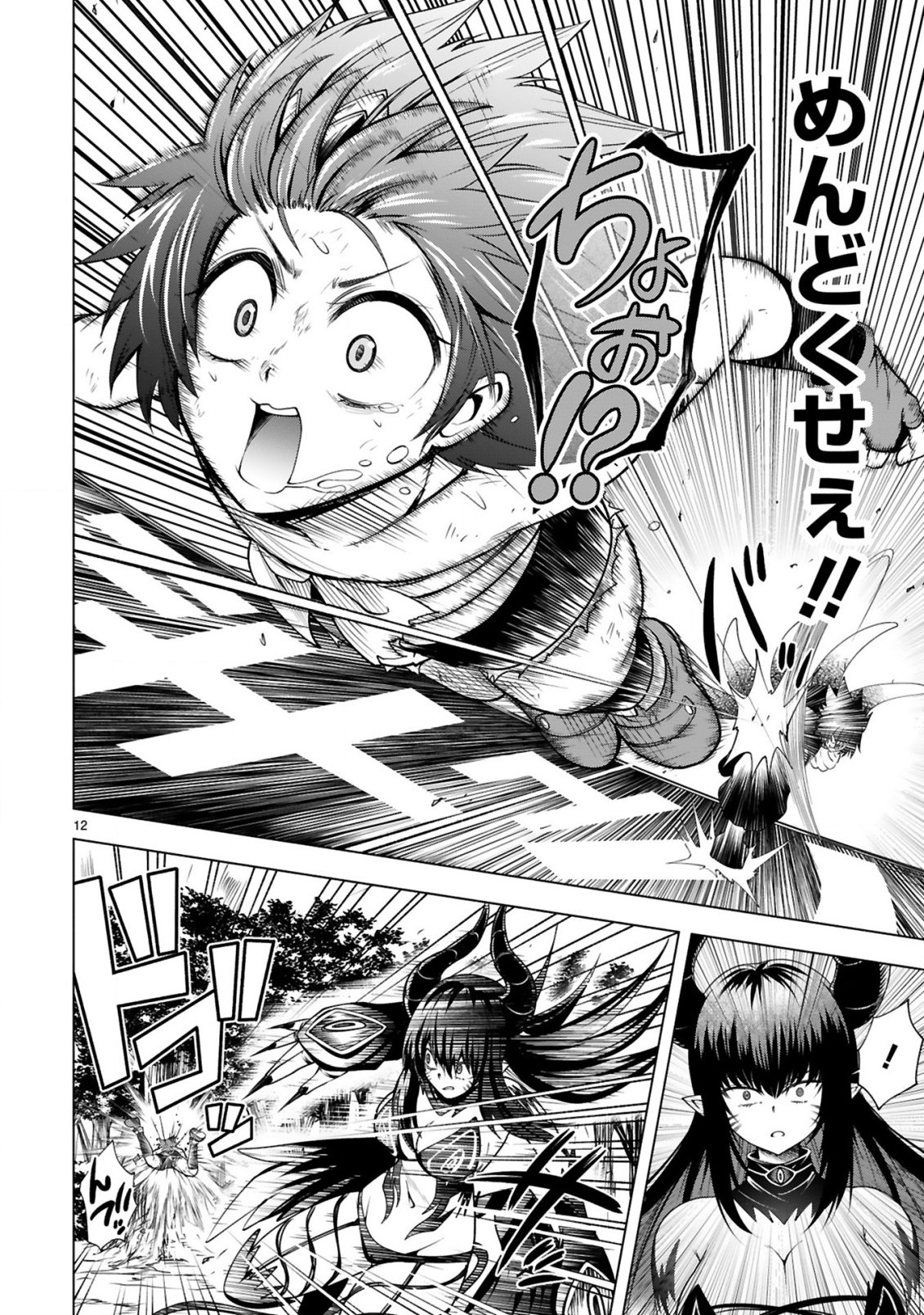 Tensei Shita Moto Dorei, Cheat Skill "Senpenbanka" de Saikyou Harem wo Tsukuru Chapter 9 14ページ