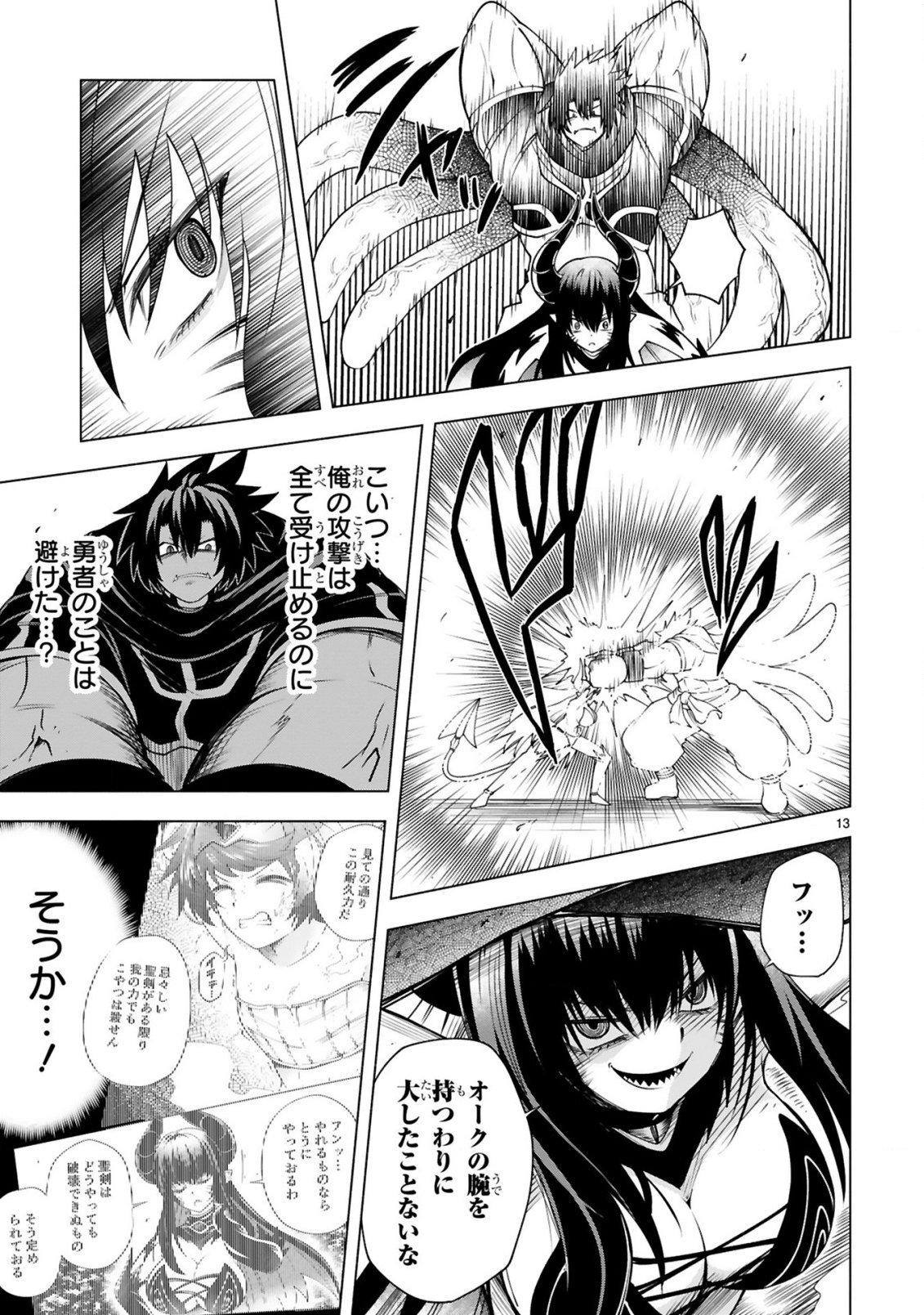 Tensei Shita Moto Dorei, Cheat Skill "Senpenbanka" de Saikyou Harem wo Tsukuru Chapter 9 15ページ