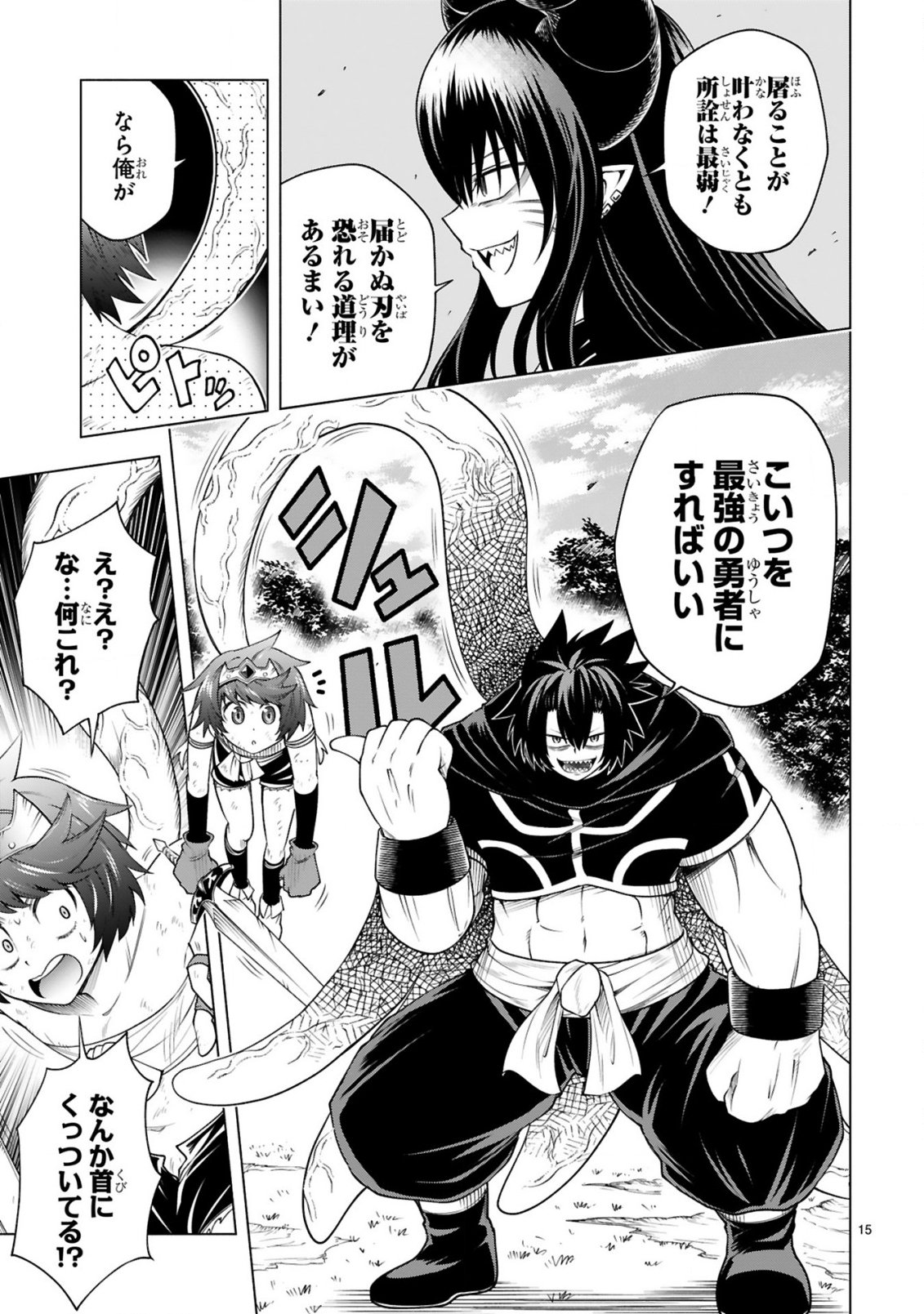 Tensei Shita Moto Dorei, Cheat Skill "Senpenbanka" de Saikyou Harem wo Tsukuru Chapter 9 17ページ