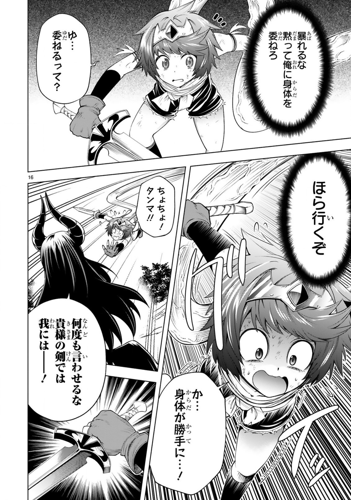 Tensei Shita Moto Dorei, Cheat Skill "Senpenbanka" de Saikyou Harem wo Tsukuru Chapter 9 18ページ