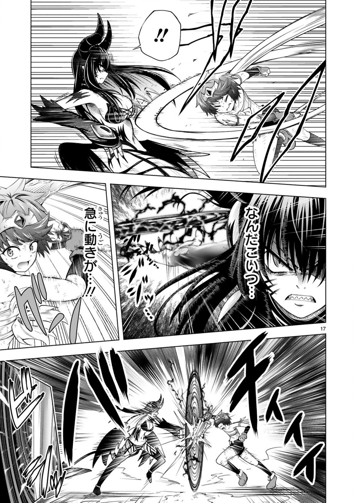 Tensei Shita Moto Dorei, Cheat Skill "Senpenbanka" de Saikyou Harem wo Tsukuru Chapter 9 19ページ
