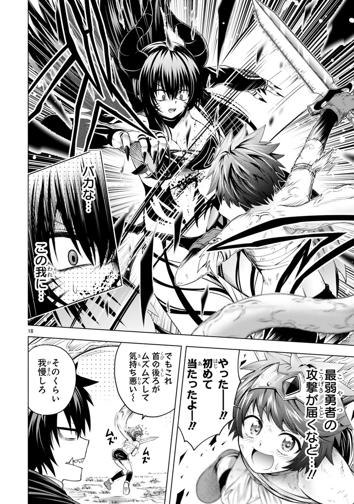 Tensei Shita Moto Dorei, Cheat Skill "Senpenbanka" de Saikyou Harem wo Tsukuru Chapter 9 20ページ