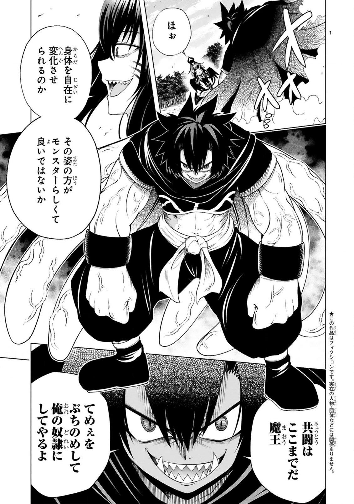 Tensei Shita Moto Dorei, Cheat Skill "Senpenbanka" de Saikyou Harem wo Tsukuru Chapter 9 3ページ