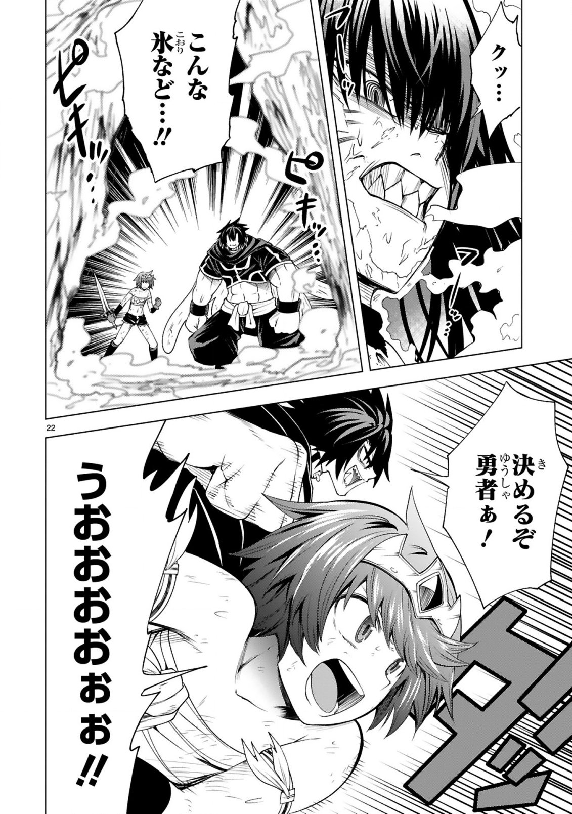 Tensei Shita Moto Dorei, Cheat Skill "Senpenbanka" de Saikyou Harem wo Tsukuru Chapter 9 24ページ