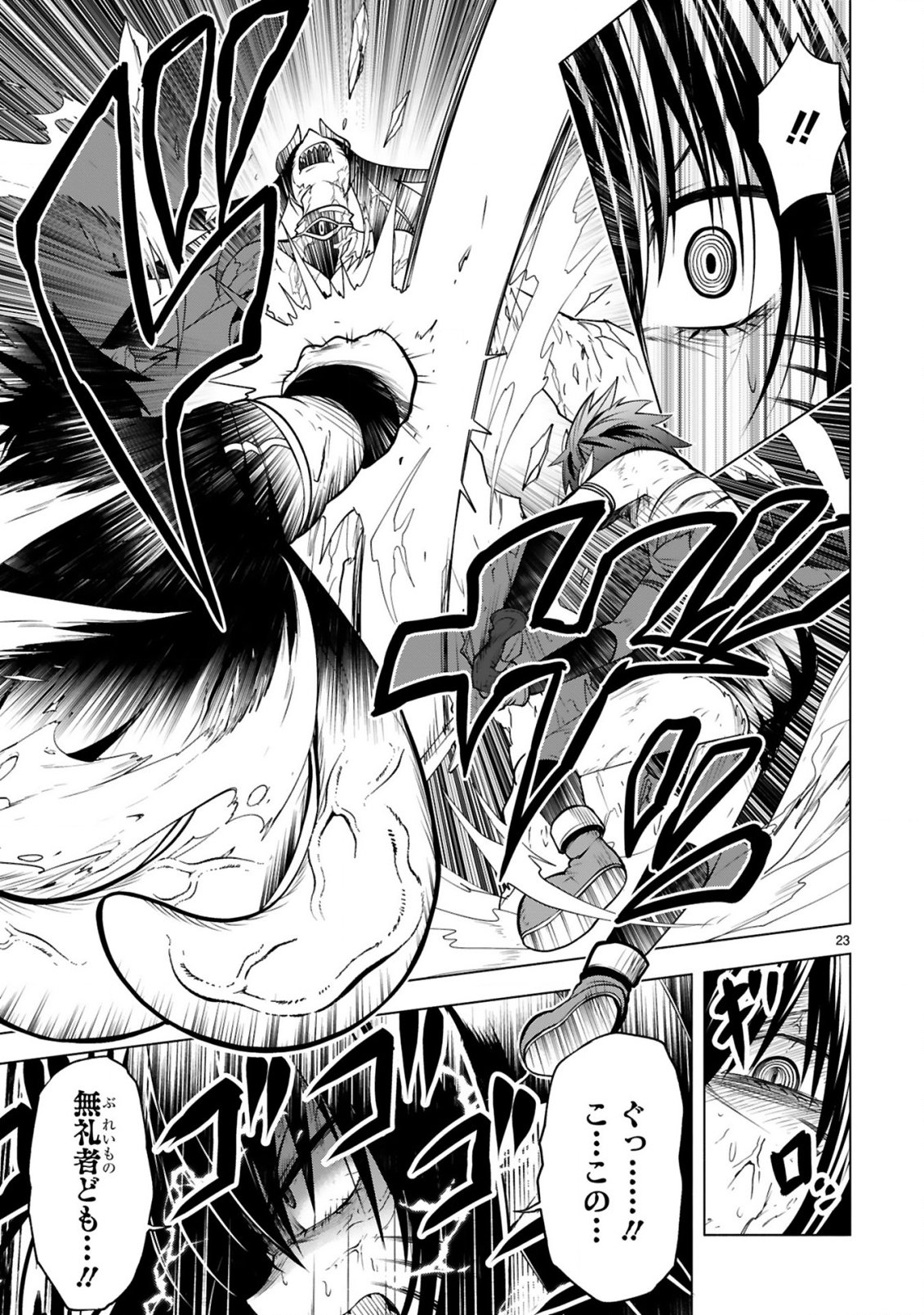 Tensei Shita Moto Dorei, Cheat Skill "Senpenbanka" de Saikyou Harem wo Tsukuru Chapter 9 25ページ