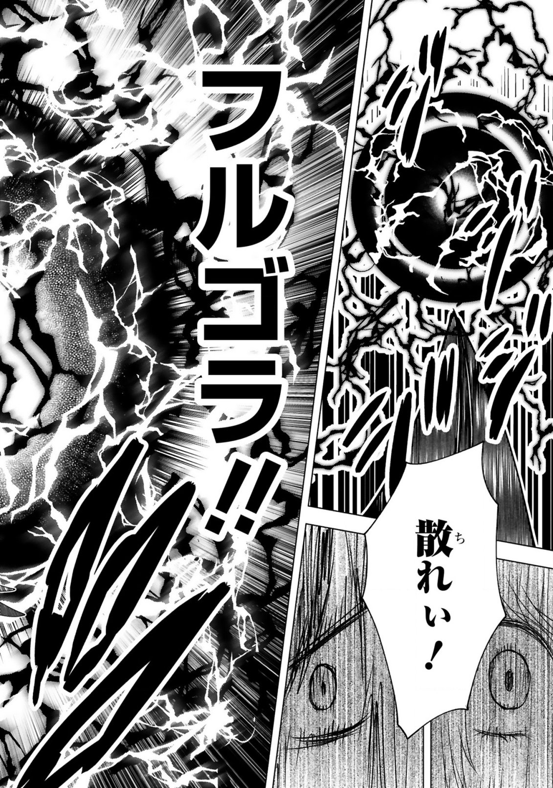 Tensei Shita Moto Dorei, Cheat Skill "Senpenbanka" de Saikyou Harem wo Tsukuru Chapter 9 26ページ