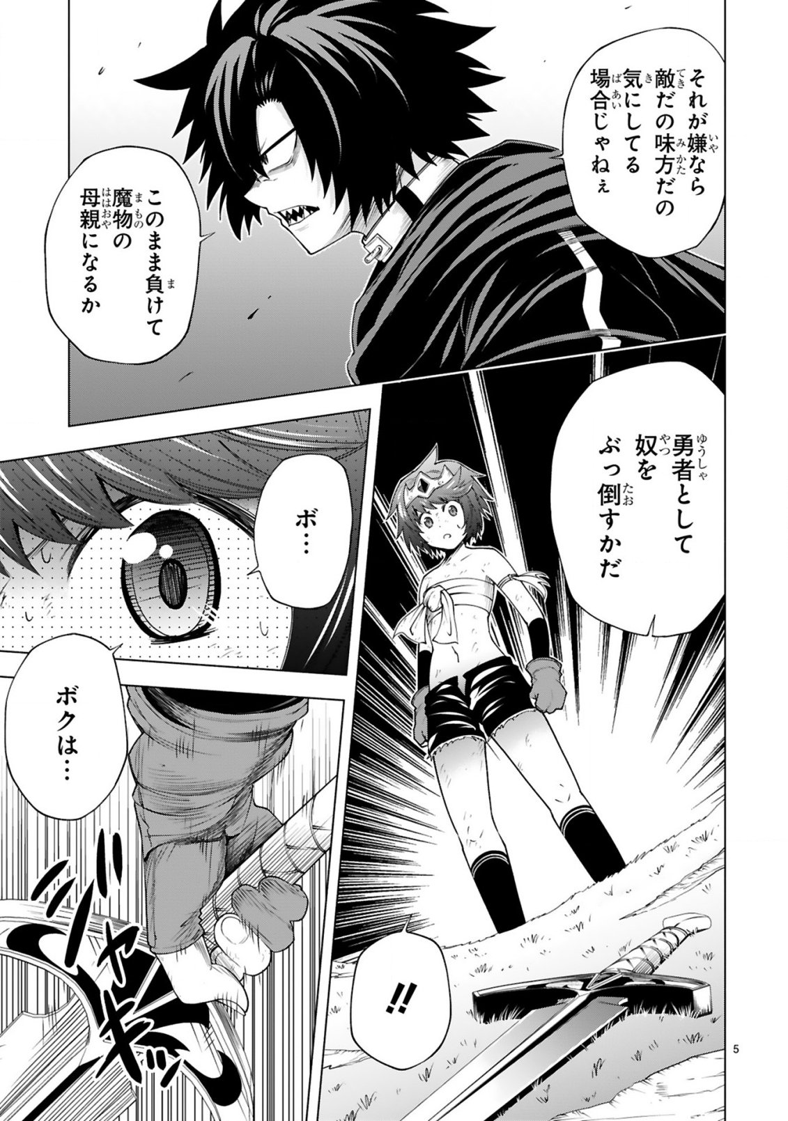 Tensei Shita Moto Dorei, Cheat Skill "Senpenbanka" de Saikyou Harem wo Tsukuru Chapter 9 7ページ