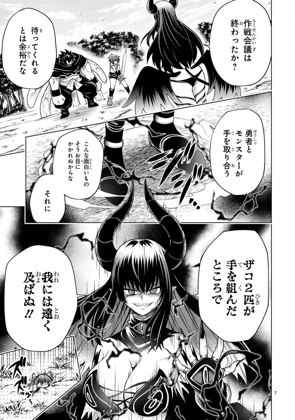 Tensei Shita Moto Dorei, Cheat Skill "Senpenbanka" de Saikyou Harem wo Tsukuru Chapter 9 9ページ