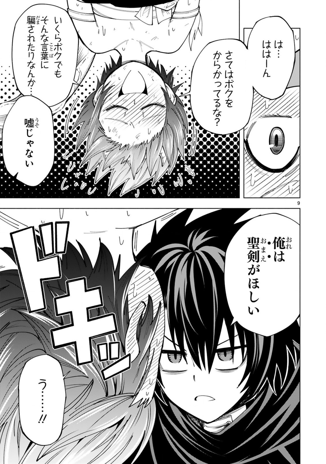 Tensei Shita Moto Dorei, Cheat Skill "Senpenbanka" de Saikyou Harem wo Tsukuru Chapter 10 11ページ