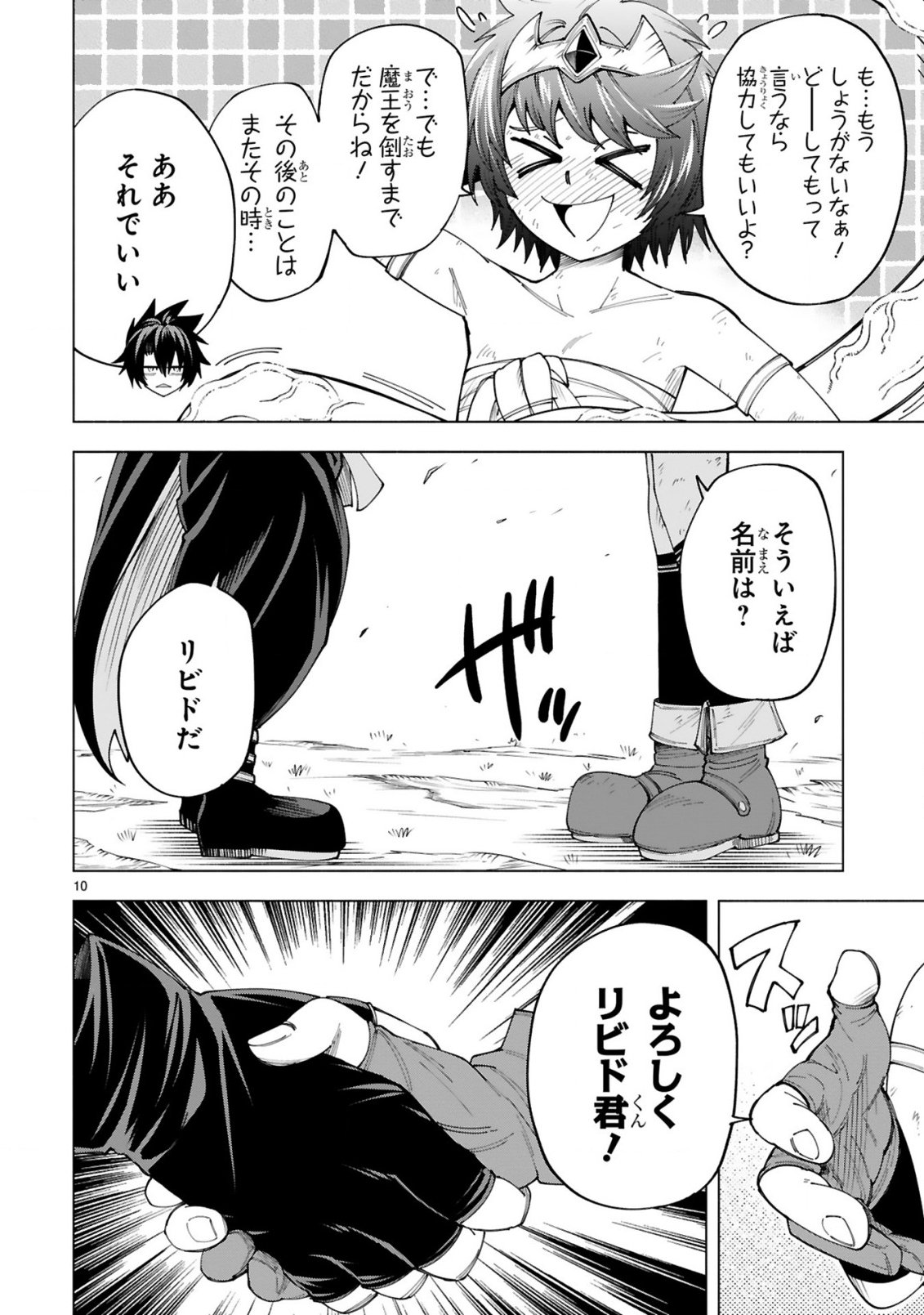 Tensei Shita Moto Dorei, Cheat Skill "Senpenbanka" de Saikyou Harem wo Tsukuru Chapter 10 12ページ