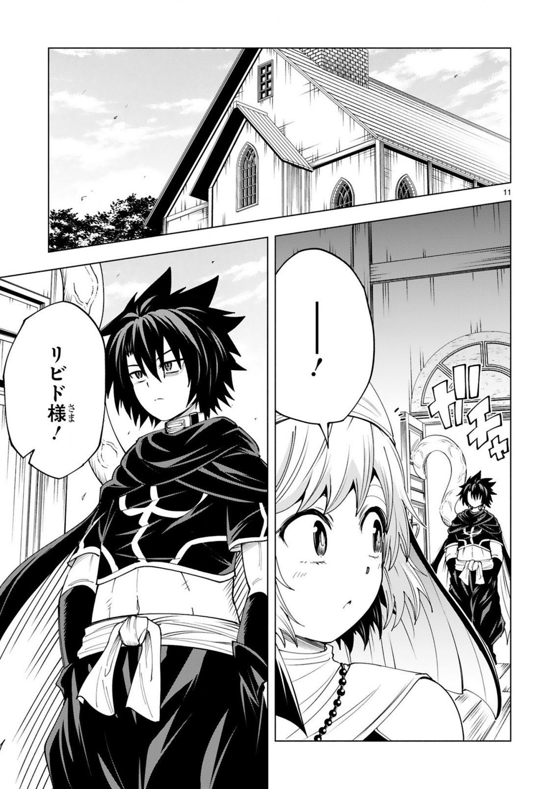 Tensei Shita Moto Dorei, Cheat Skill "Senpenbanka" de Saikyou Harem wo Tsukuru Chapter 10 13ページ