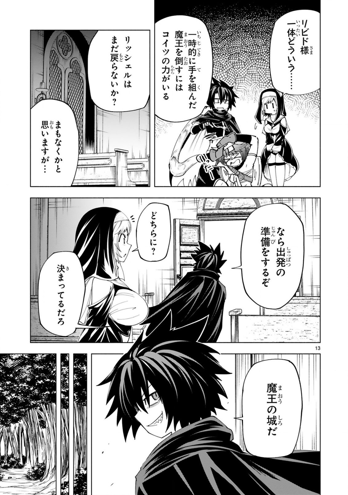 Tensei Shita Moto Dorei, Cheat Skill "Senpenbanka" de Saikyou Harem wo Tsukuru Chapter 10 15ページ