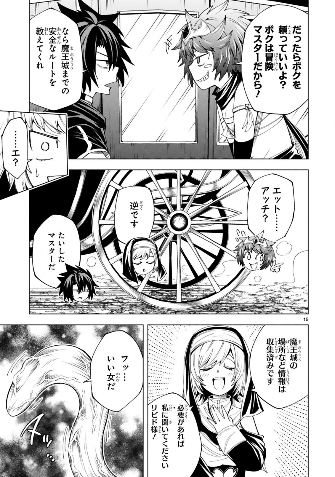 Tensei Shita Moto Dorei, Cheat Skill "Senpenbanka" de Saikyou Harem wo Tsukuru Chapter 10 17ページ