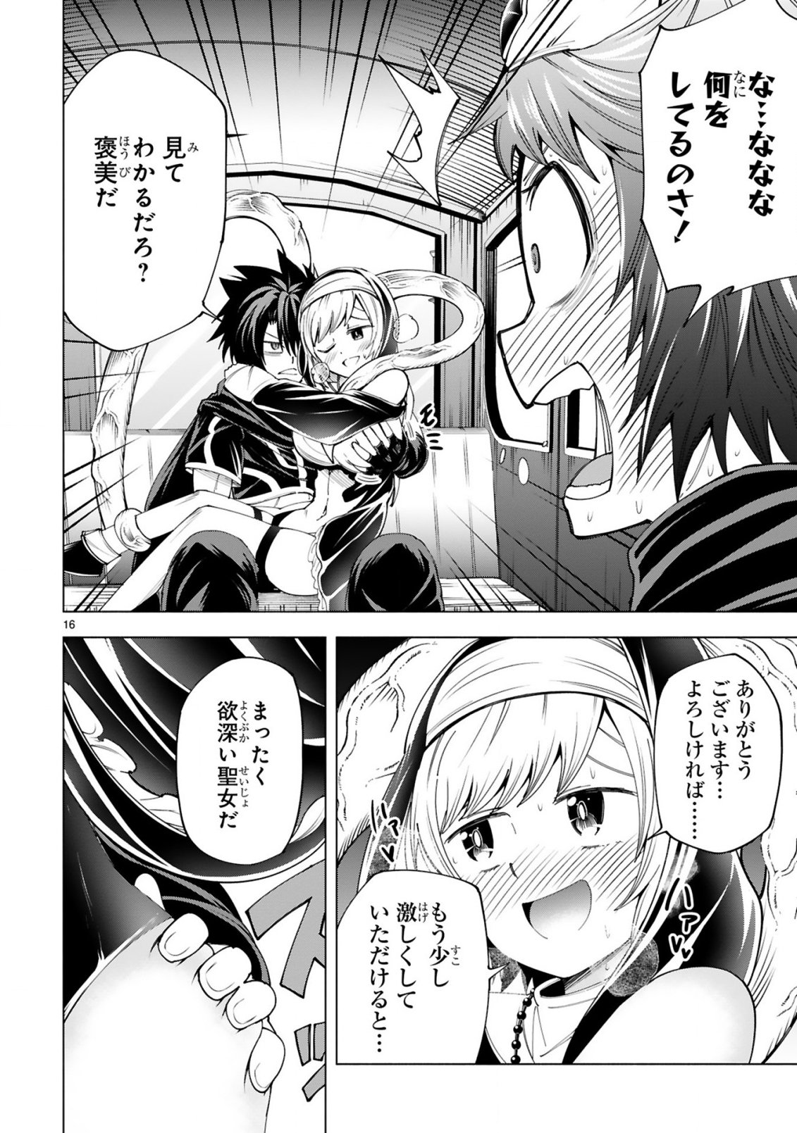 Tensei Shita Moto Dorei, Cheat Skill "Senpenbanka" de Saikyou Harem wo Tsukuru Chapter 10 18ページ