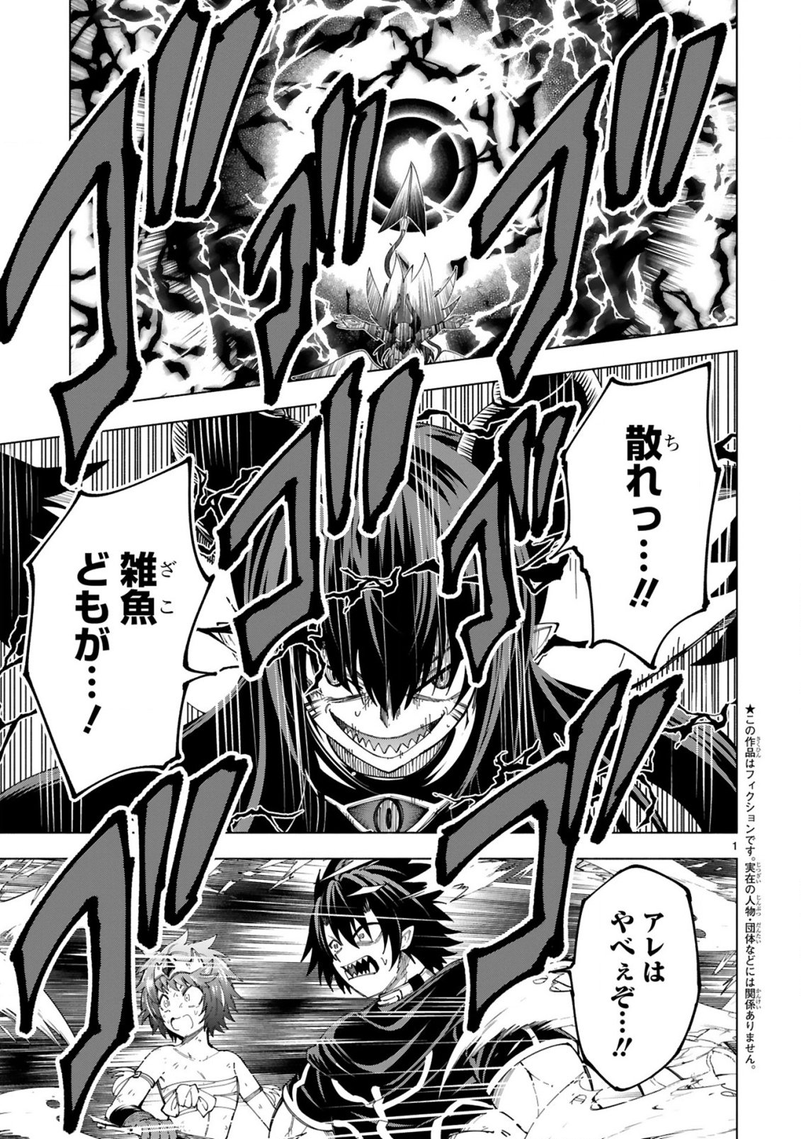 Tensei Shita Moto Dorei, Cheat Skill "Senpenbanka" de Saikyou Harem wo Tsukuru Chapter 10 3ページ