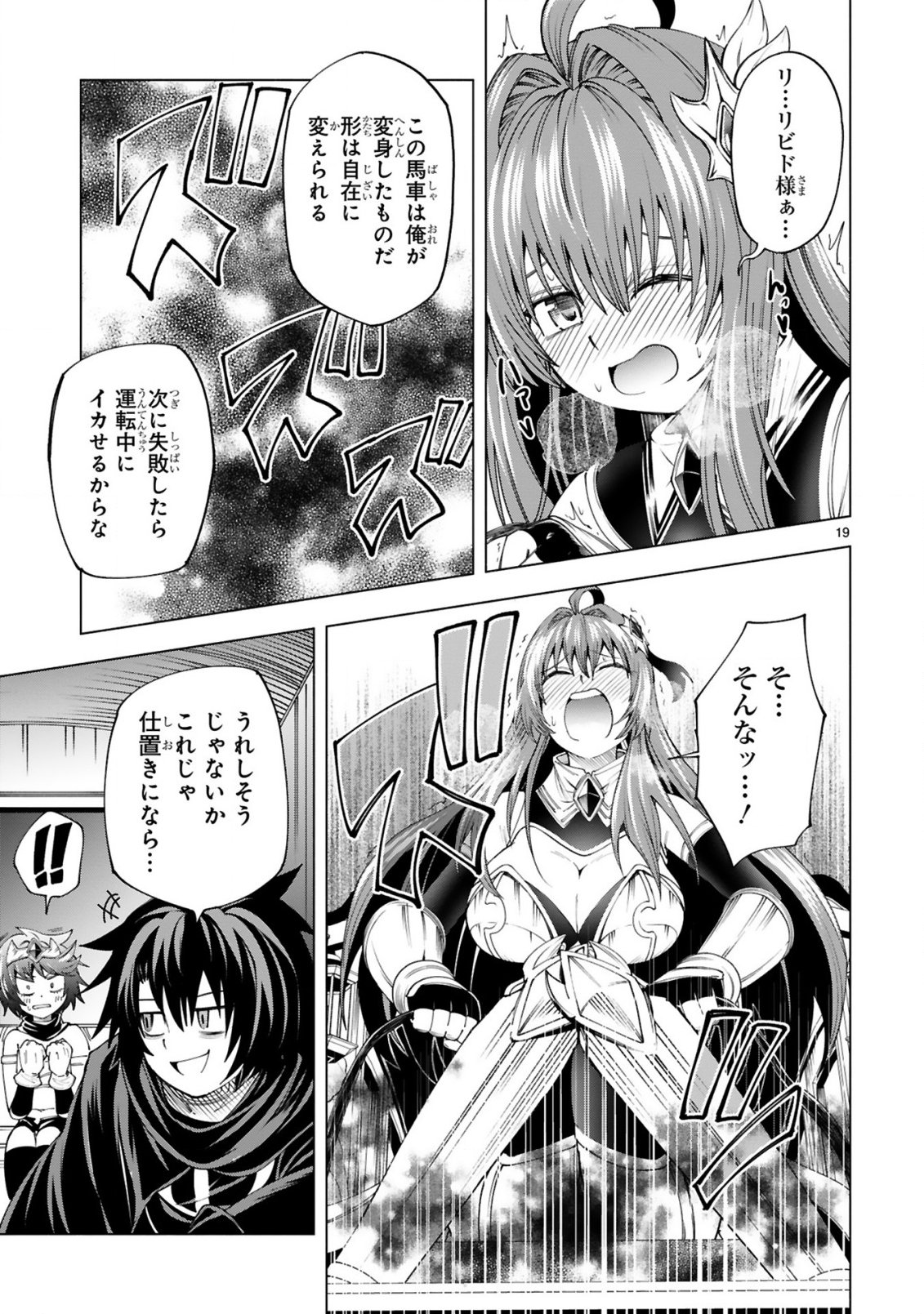Tensei Shita Moto Dorei, Cheat Skill "Senpenbanka" de Saikyou Harem wo Tsukuru Chapter 10 21ページ