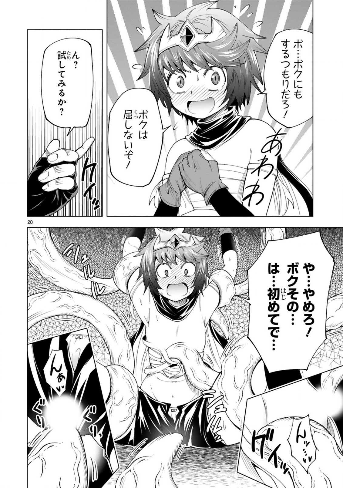Tensei Shita Moto Dorei, Cheat Skill "Senpenbanka" de Saikyou Harem wo Tsukuru Chapter 10 22ページ