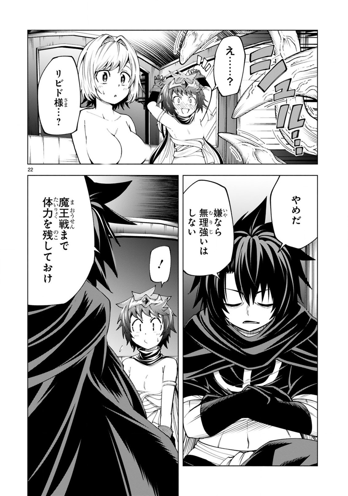 Tensei Shita Moto Dorei, Cheat Skill "Senpenbanka" de Saikyou Harem wo Tsukuru Chapter 10 24ページ