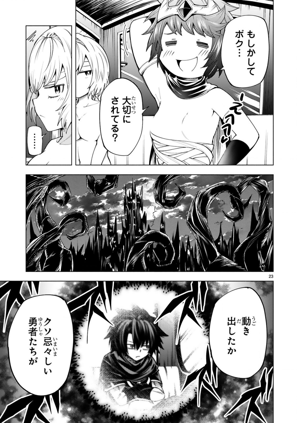 Tensei Shita Moto Dorei, Cheat Skill "Senpenbanka" de Saikyou Harem wo Tsukuru Chapter 10 25ページ