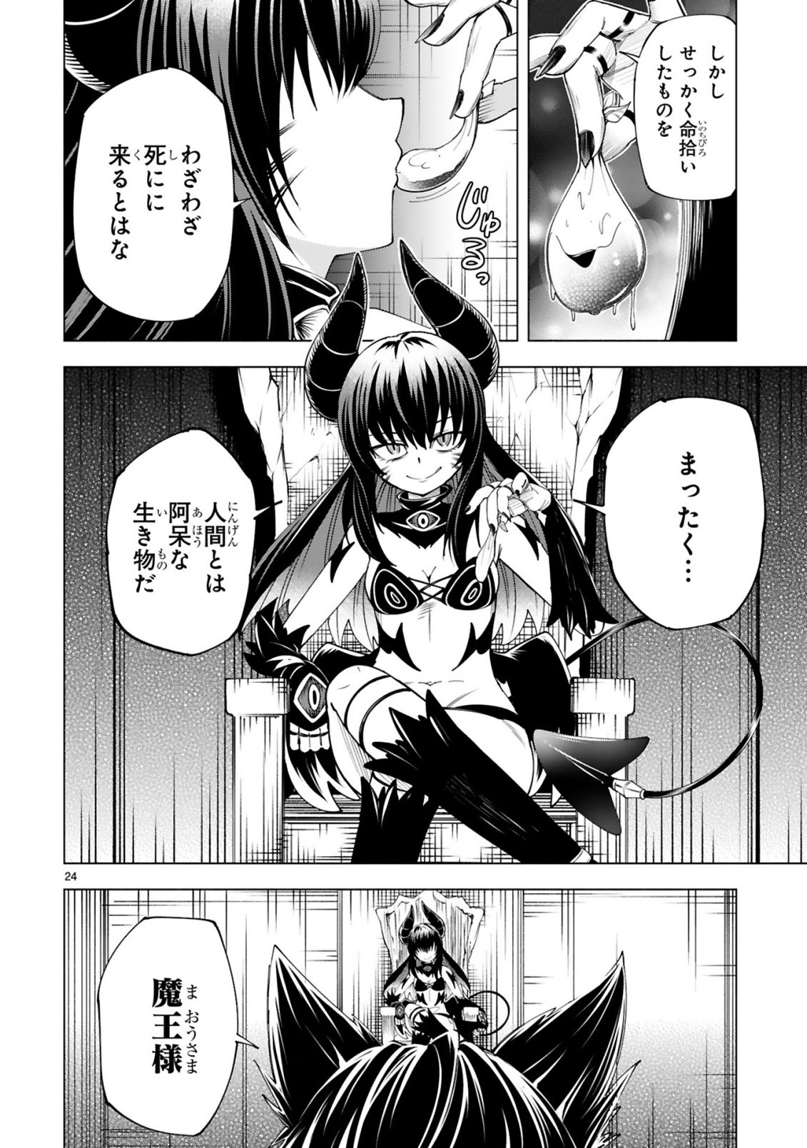 Tensei Shita Moto Dorei, Cheat Skill "Senpenbanka" de Saikyou Harem wo Tsukuru Chapter 10 26ページ
