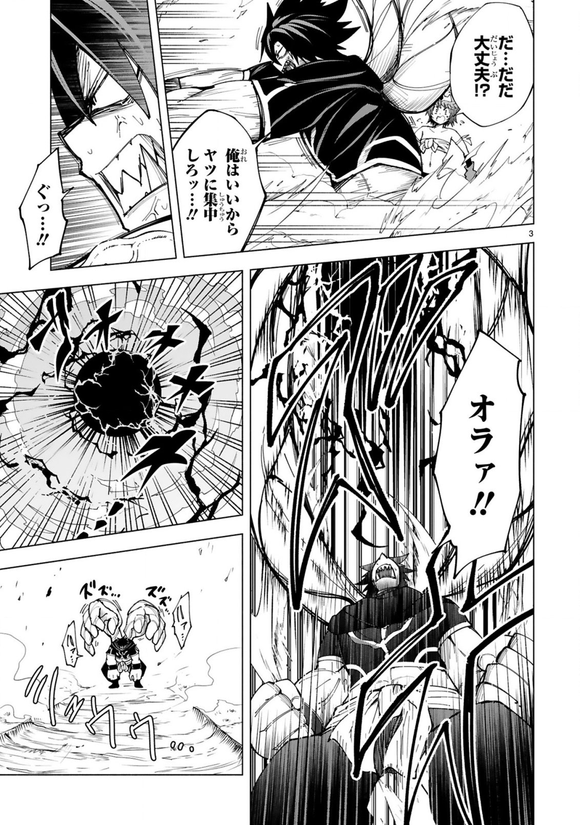 Tensei Shita Moto Dorei, Cheat Skill "Senpenbanka" de Saikyou Harem wo Tsukuru Chapter 10 5ページ