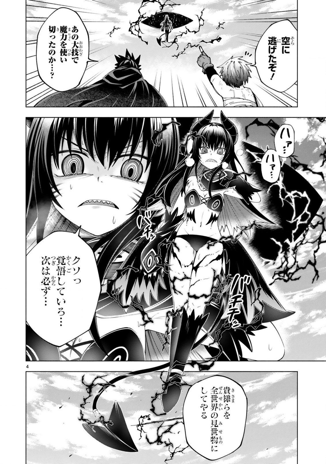 Tensei Shita Moto Dorei, Cheat Skill "Senpenbanka" de Saikyou Harem wo Tsukuru Chapter 10 6ページ