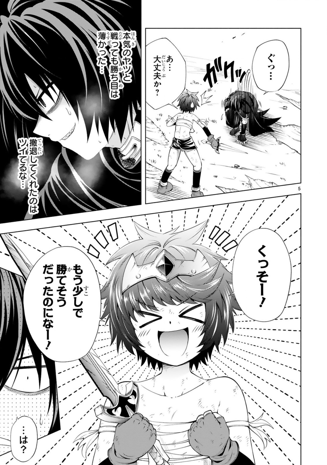 Tensei Shita Moto Dorei, Cheat Skill "Senpenbanka" de Saikyou Harem wo Tsukuru Chapter 10 7ページ