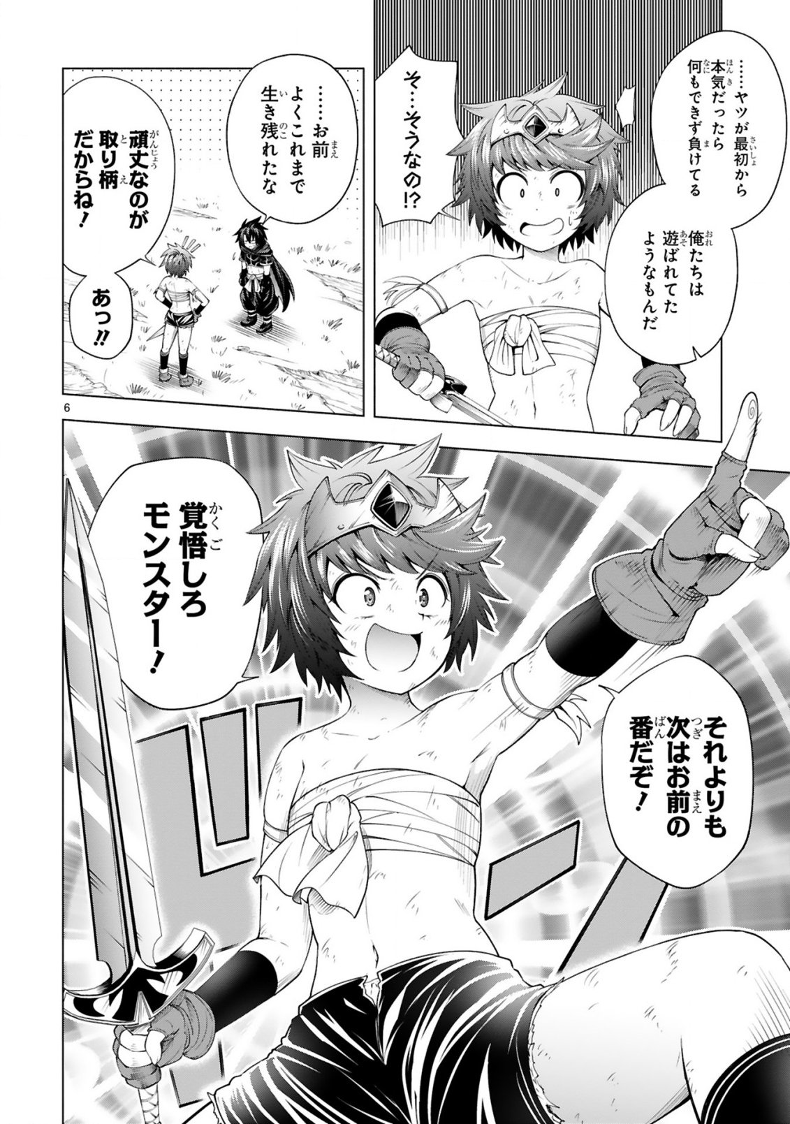 Tensei Shita Moto Dorei, Cheat Skill "Senpenbanka" de Saikyou Harem wo Tsukuru Chapter 10 8ページ