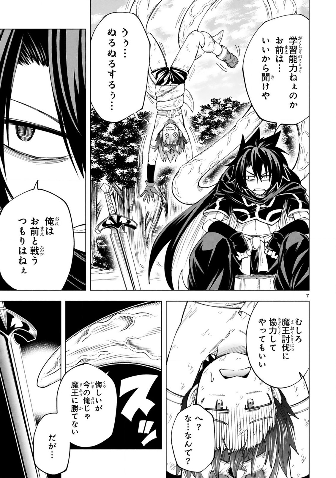 Tensei Shita Moto Dorei, Cheat Skill "Senpenbanka" de Saikyou Harem wo Tsukuru Chapter 10 9ページ