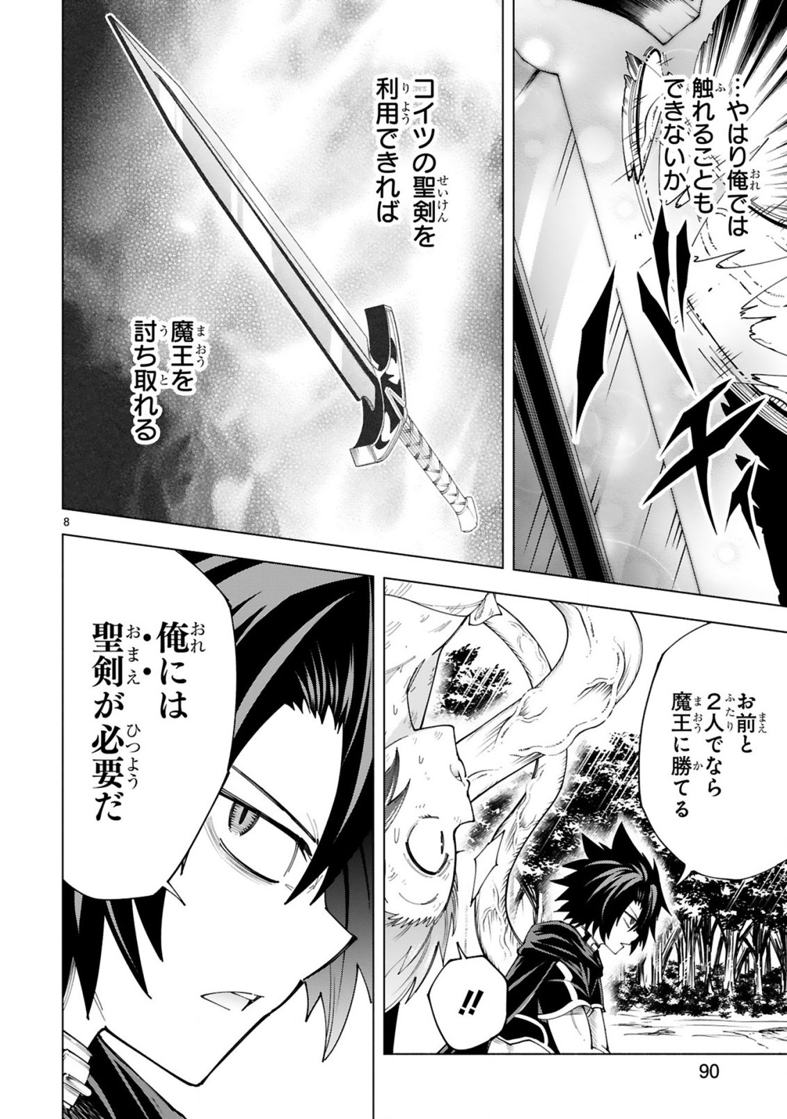 Tensei Shita Moto Dorei, Cheat Skill "Senpenbanka" de Saikyou Harem wo Tsukuru Chapter 10 10ページ