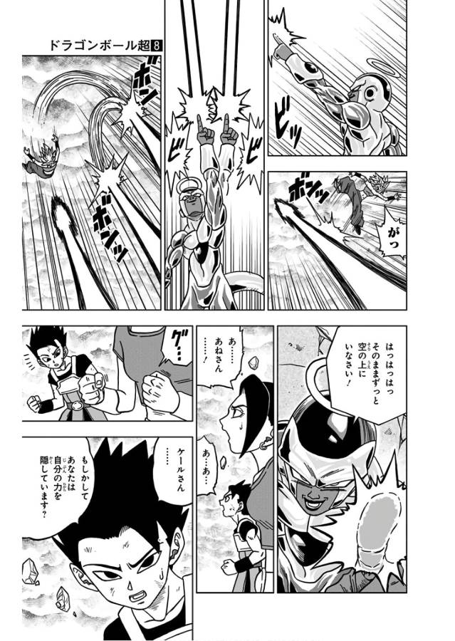 Dragon Ball Super Chapter 37 29ページ