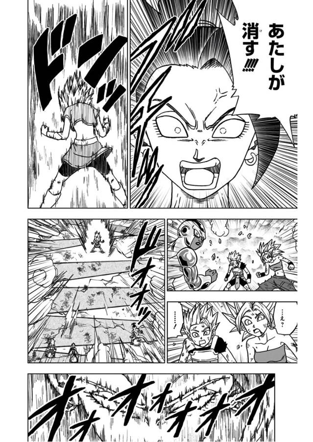 Dragon Ball Super Chapter 37 34ページ