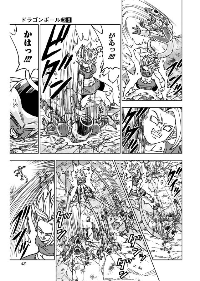 Dragon Ball Super Chapter 37 37ページ