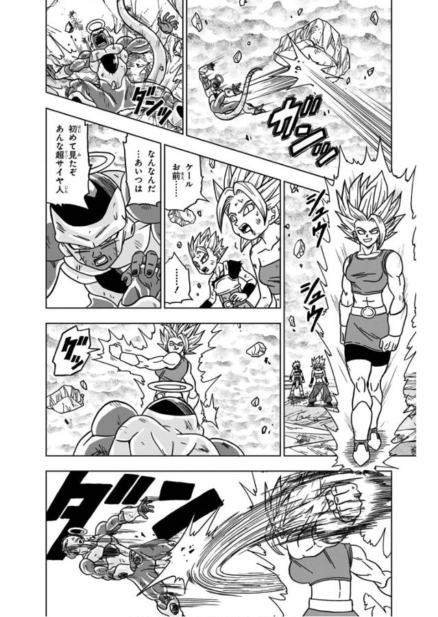 Dragon Ball Super Chapter 37 38ページ