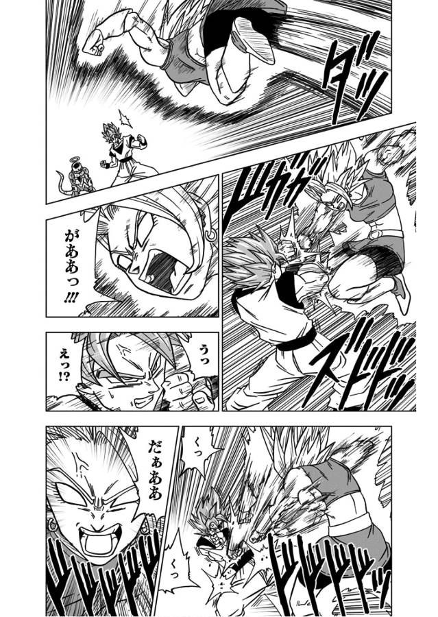 Dragon Ball Super Chapter 37 42ページ