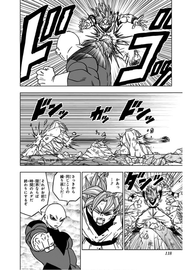 Dragon Ball Super Chapter 39 20ページ
