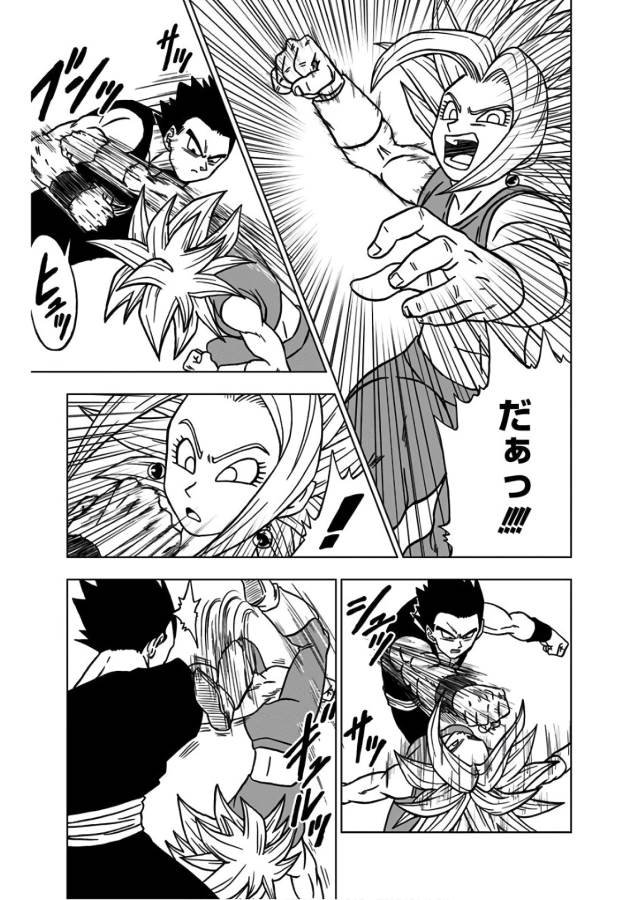 Dragon Ball Super Chapter 39 3ページ