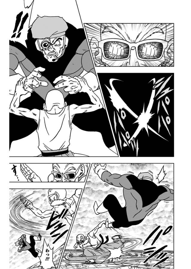 Dragon Ball Super Chapter 39 25ページ