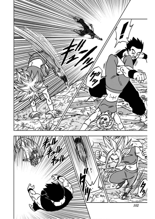 Dragon Ball Super Chapter 39 4ページ