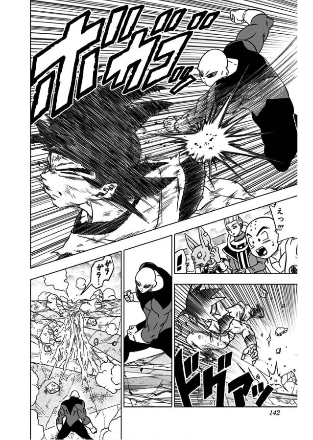 Dragon Ball Super Chapter 39 44ページ