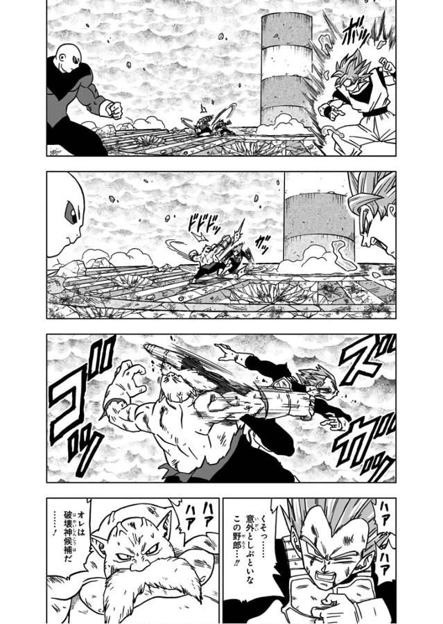 Dragon Ball Super Chapter 39 8ページ