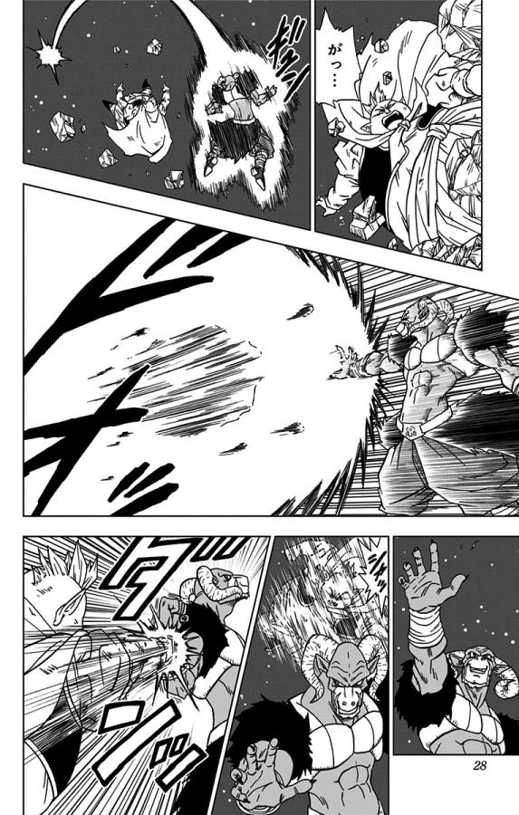 Dragon Ball Super Chapter 49 22ページ