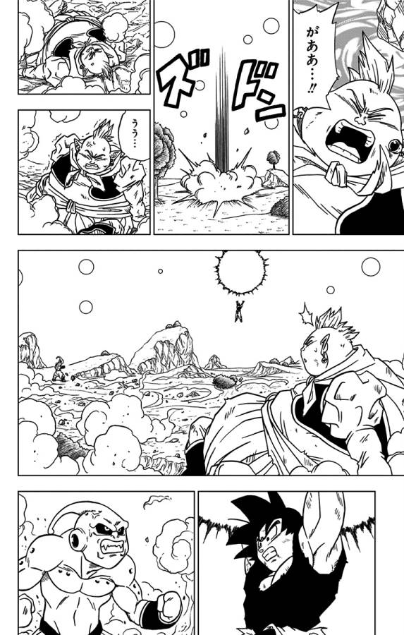 Dragon Ball Super Chapter 49 24ページ