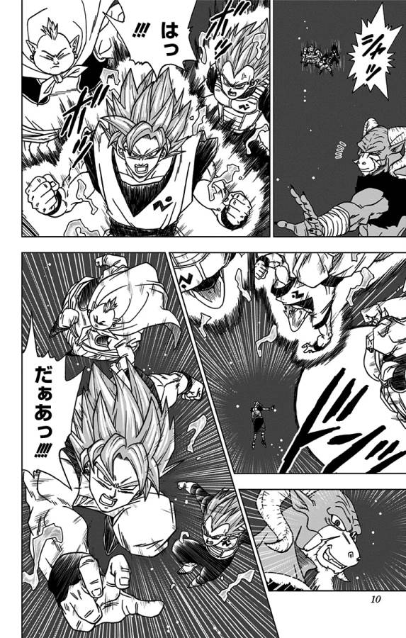 Dragon Ball Super Chapter 49 4ページ