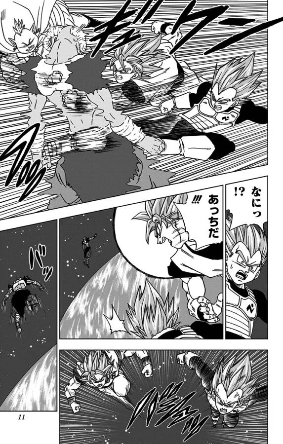 Dragon Ball Super Chapter 49 5ページ