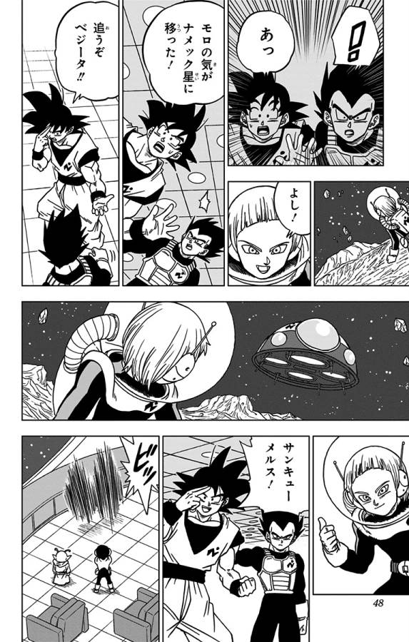 Dragon Ball Super Chapter 49 42ページ