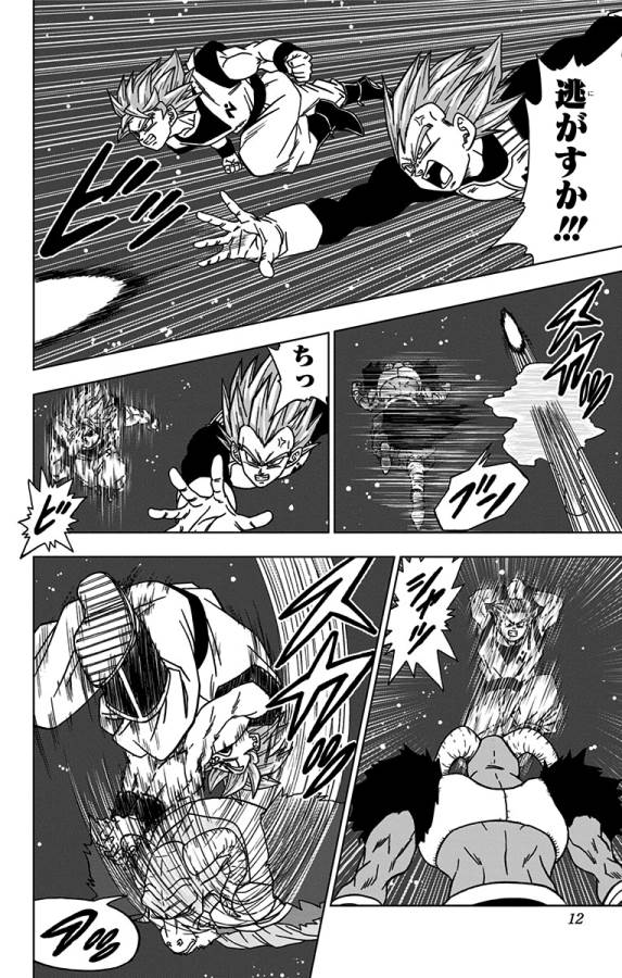 Dragon Ball Super Chapter 49 6ページ