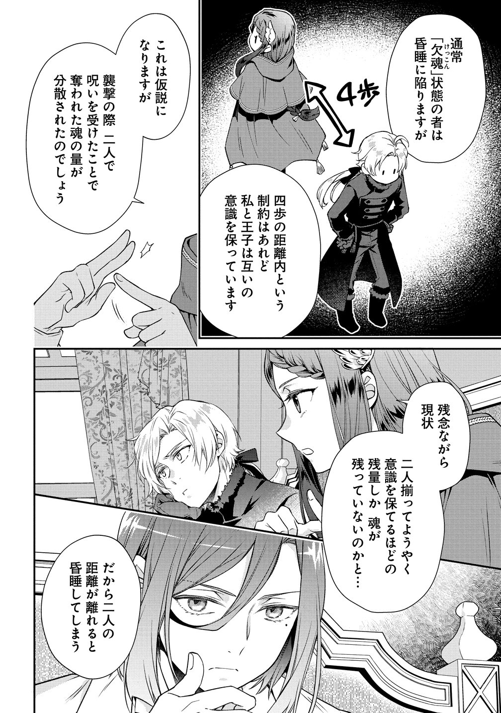 Watashi tachi, Kekkon Shimashita Chapter 2 2ページ