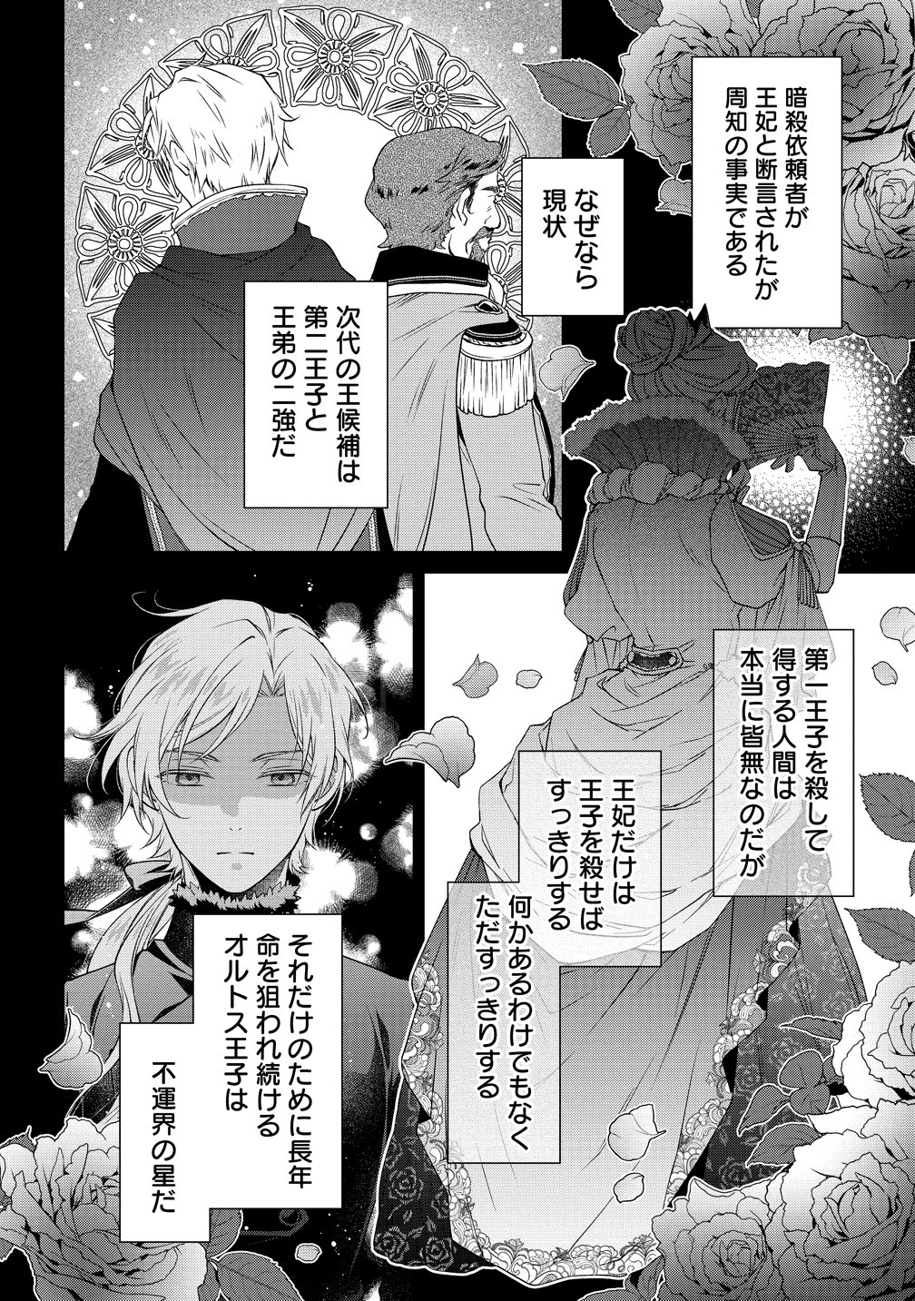 Watashi tachi, Kekkon Shimashita Chapter 2 12ページ